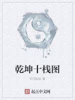 乾坤圖|乾坤圖小說